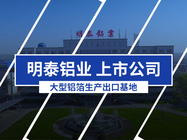 z6com尊龙凯-(中国)公司官方网站3004蜂窝铝箔厂家