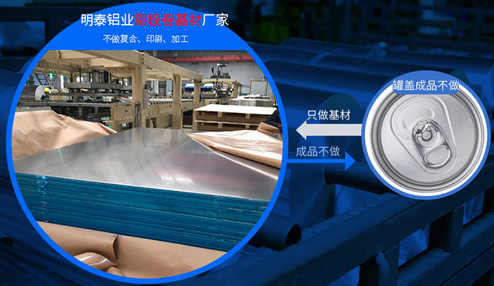 z6com尊龙凯-(中国)公司官方网站铝业供应易拉罐罐盖3104铝卷厂家