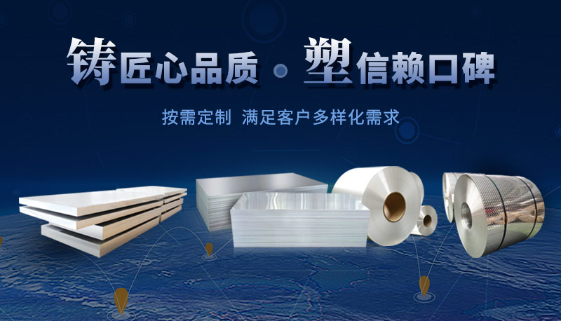 z6com尊龙凯铝业